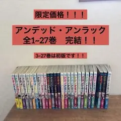 2026年最新】アンデッドアンラック 初版の人気アイテム - メルカリ