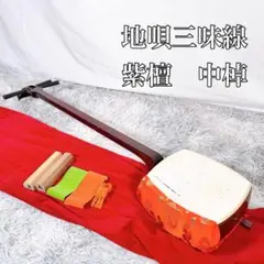 三味線ジャンク 2025年最新】三味線 ジャンクの人気アイテム - メルカリ