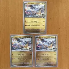 Nのレシラム エネルギーミラー　モンスターボールミラー　3枚　まとめ売り