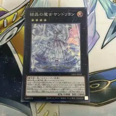2026年最新】結晶の魔女サンドリヨン プリズマの人気アイテム - メルカリ