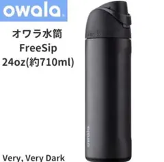 owala 945ml ストロー付水筒 訳あり 新品未使用 海外限定カラー完売品