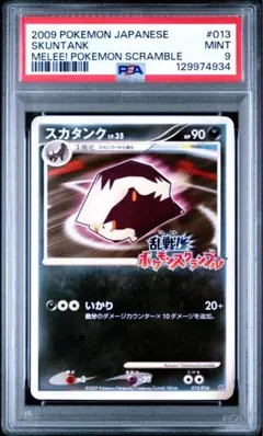 2025年最新】乱戦ポケモンスクランブルの人気アイテム - メルカリ