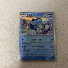 イルカマン SV4a シャイニートレジャーex 047/190