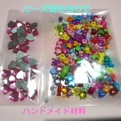 カラフルビーズセット ハンドメイド材料
