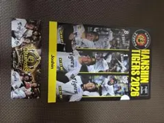 阪神タイガース 2026 Joshin コラボ クリアファイル&ステッカーセット