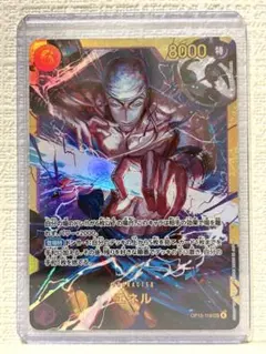 【新品未使用品】ワンピースカード エネル SEC OP15-118