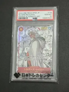 ワンピースカード　シルバーズレイリーコミパラ psa10