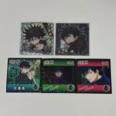 【匿名配送】 呪術廻戦 伏黒恵 ウエハース シール烈伝