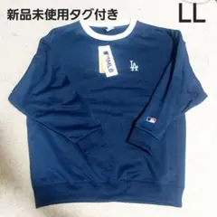 MLB 新品未使用タグ付き ロサンゼルス・ドジャース 裏起毛スウェット LL