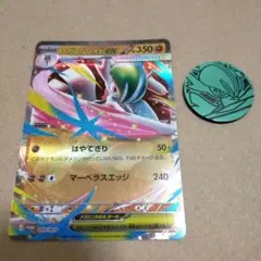 ムニキスゼロ　メガエルレイドex コイン付き