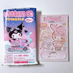 じゅんチャム様 リクエスト 2点 まとめ商品