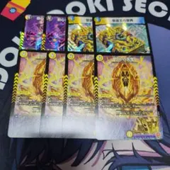 ウルの天宝4枚セット　精霊王の聖典、邪心タル付き