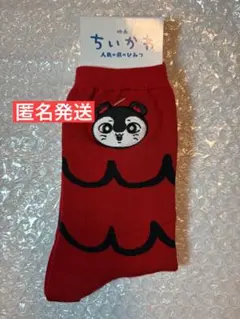 映画ちいかわ 人魚の島のひみつ セイレーン　クルーソックス レッド