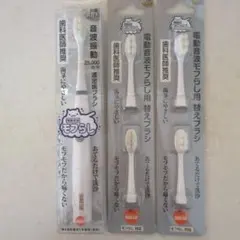電動音波モブラシ用替えブラシ 2本セット