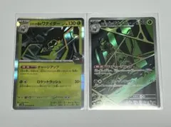 【ポケモンカードゲーム】ロケット団のワナイダーAR・ロケット団のワナイダーR