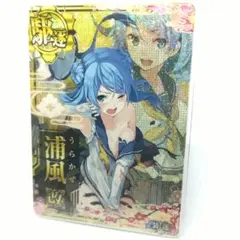 2026年最新】浦風 中破の人気アイテム - メルカリ