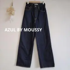 アズールバイマウジー ハイウエストデニム【25】前ファスナー ストレート ワイド