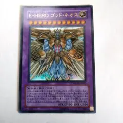 2025年最新】E・HERO ゴッド・ネオスの人気アイテム - メルカリ