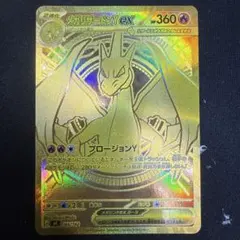 ポケモンカード メガリザードンY EX mur 001/100 - メルカリ