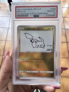 PSA10 nagabaピカチュウ2021 #208 GEM MT 10 2021 ながばピカチュウ #208 GEM MT 10 長場雄 - メルカリ