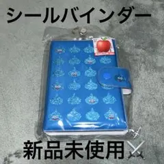 ドラゴンクエスト シールバインダー スライム 新品