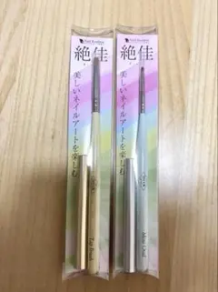 ネイル工房　絶佳　ネイルアート用筆 2本セットのサムネイル