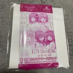 2025年最新】五等分の花嫁 PR パックの人気アイテム - メルカリ