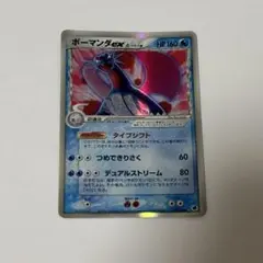 ボーマンダ デルタ種 +ボーマンダex SAR 2枚セット ボーマンダ デルタ種 +ボーマンダex SAR 2枚セット