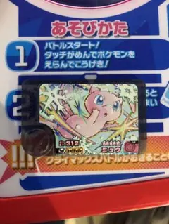 【最安値、新品未使用】マスターボール　ポケモンフレンダ　ミュウ