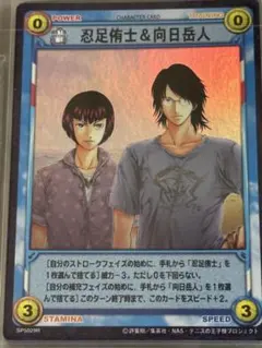 テニスの王子様 TCG 跡部景吾&忍足侑士 - メルカリ