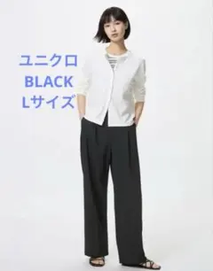 ユニクロ　タックワイドパンツ　黒　L