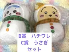 エニマイ　ちいかわくじ　B賞C賞セット