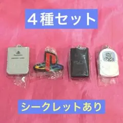 【４種セット】PlayStation プレステ☆ミニチュアチャーム