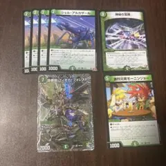森夢龍フィオナフォレスト　銀　おまけつきのサムネイル
