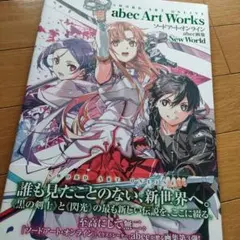2025年最新】ソードアートオンライン 初版の人気アイテム - メルカリ