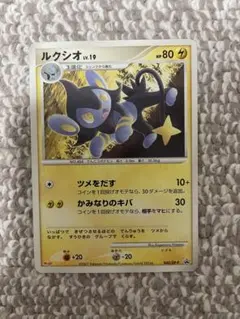 2026年最新】ポケモンカード ルクシオ 179/XY-P プロモの人気アイテム