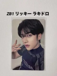 ZB1 ゼベワン リッキー トレカ Blu-rayタワレコ ラキドロ