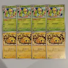 デンチュラ ふくがん バチュル バチュチャージ 各 4枚