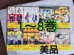 【美品】帯付き 聖☆おにいさん 1〜8巻(8冊まとめ売り)
