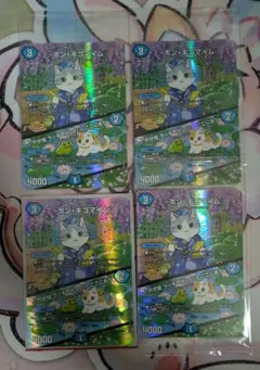 ねむねむ　ボンキゴマイム　gpプロモ　3枚セット 2025年最新】ボンキゴマイム プロモの人気アイテム - メルカリ