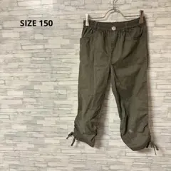 パンツ　【150】　グリーン　キッズ　おしゃれ　カジュアル　カーキ　ウエストゴム