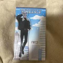 呪術廻戦　じゅじゅつ旅　五条悟　アクリルスタンド　アクスタ