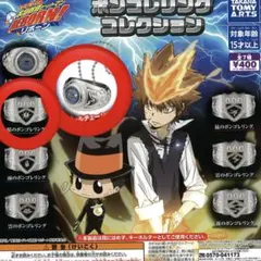 家庭教師ヒットマンREBORN ボンゴレリングコレクション　大空　晴　2点セット