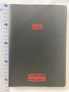 タンガロイ　2025年　手帳