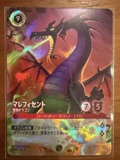 マレフィセント プロモ エンチャンテッド 上位賞 ロルカナ - メルカリ