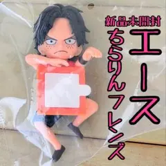 エース ちらりんフレンズ 新品 ワンピース ドラマティックメモリーズ一番くじE賞