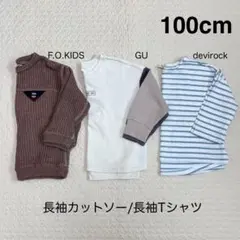 エフオーキッズ/ジーユー/デビロック 110cm ロンT 長袖Tシャツ