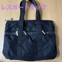 美品⭐︎レスポートサック⭐︎ブラック トートバッグ