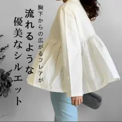 美品ペプラムカットソーロンT
