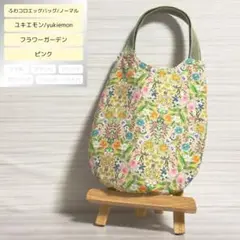 ふわコロエッグバッグ　ユキエモン　フラワーガーデン/ピンク　ノーマル　マチ無